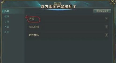 lol观战在哪设置