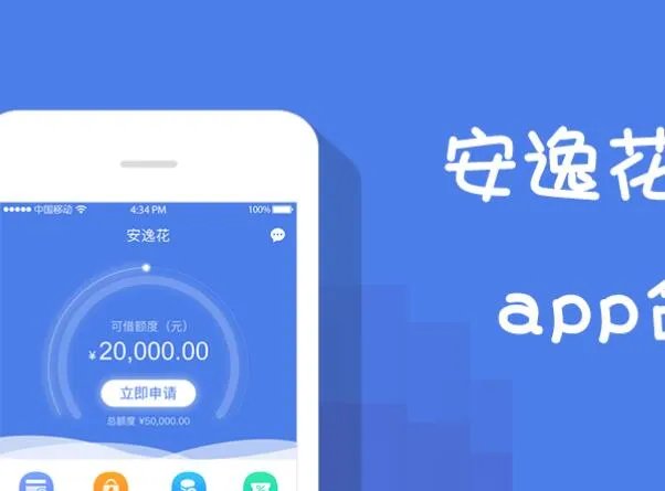 芝麻550分贷款方法，盘点凭芝麻分贷款软件排行榜