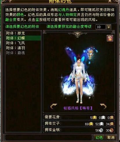 天龙八部游戏,附体染色哪个颜色好看