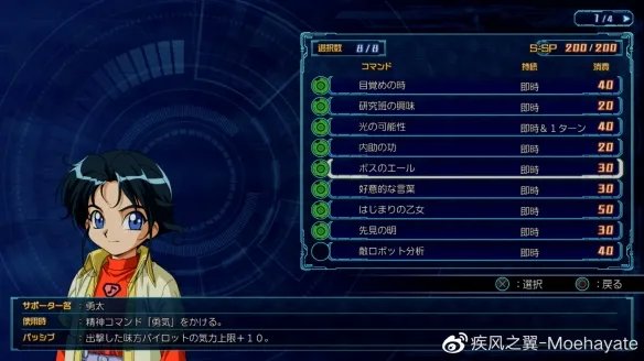 《超级机器人大战30》隐藏要素有哪些？全隐藏要素触发条件