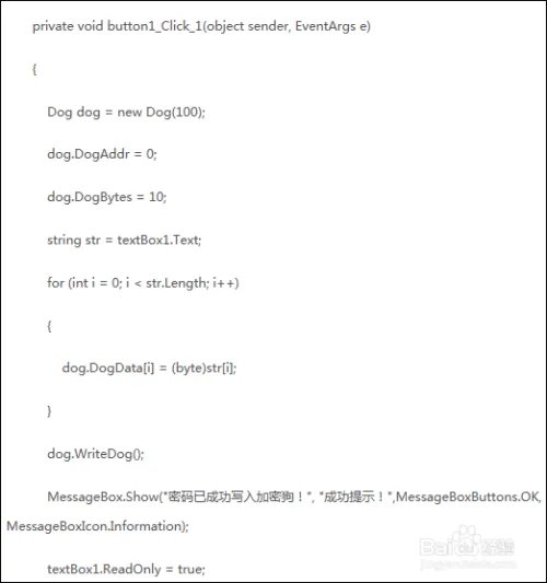 如何制作软件加密狗