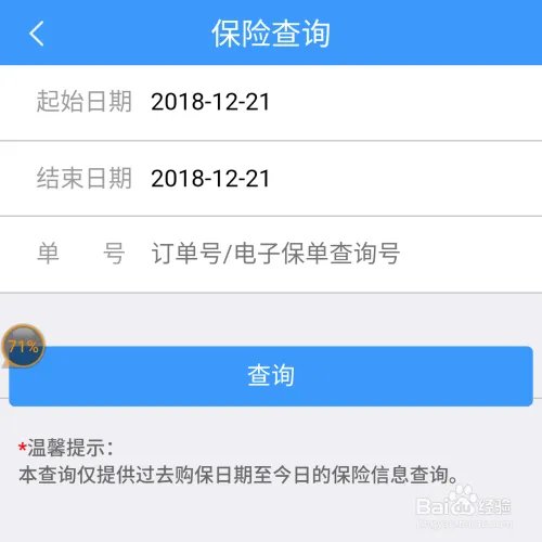 在线购买火车票