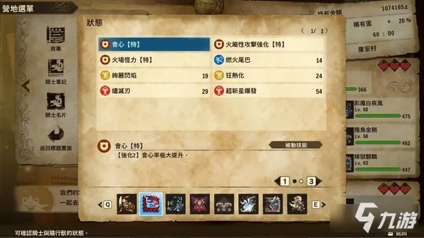 《怪物猎人物语2》烬灭刃斩龙基因搭配图文教程