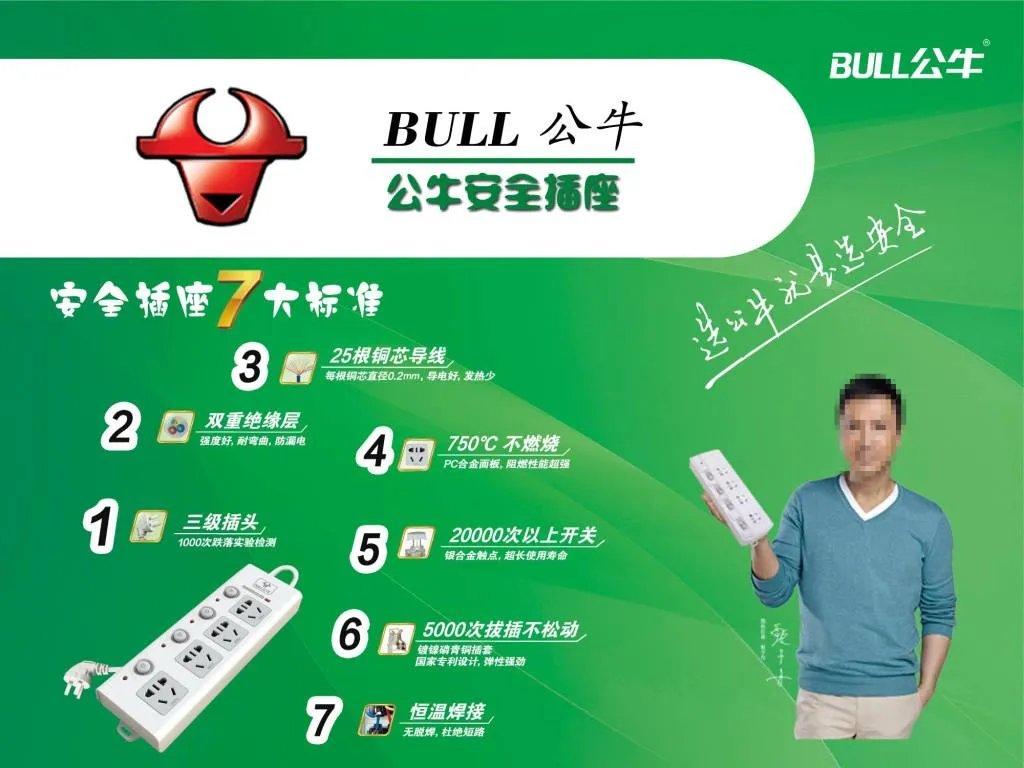 公牛插座好用吗 如何鉴别公牛插座好坏