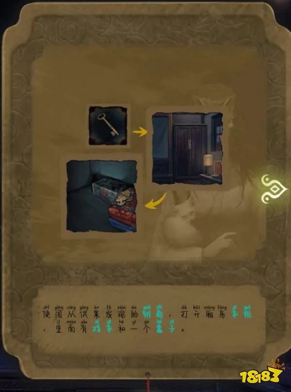 《隐秘的怪谈猫女之夏》第五章通关攻略