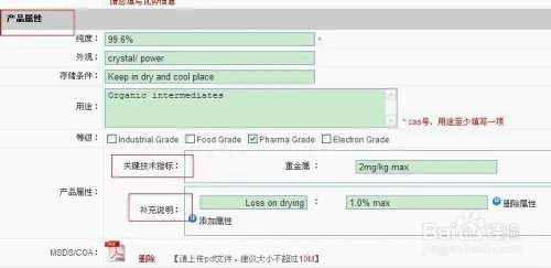 Lookchem 产品排名提升方法