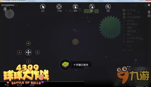 球球大作战电脑版怎么玩 电脑版怎么设置按键