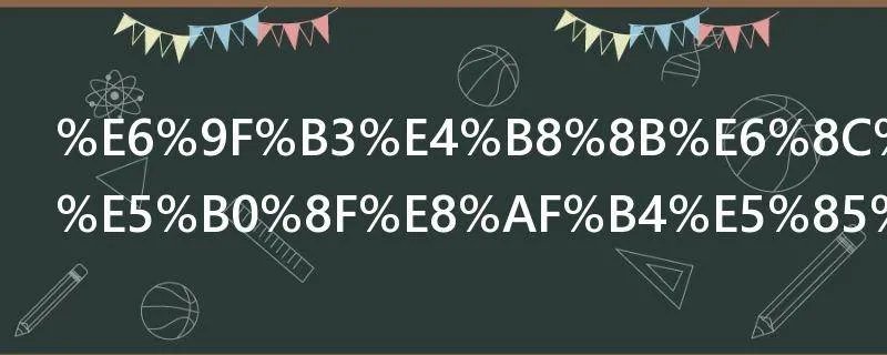 柳下挥所有小说全本