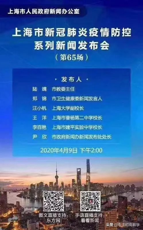 上海什么时候才能开学？