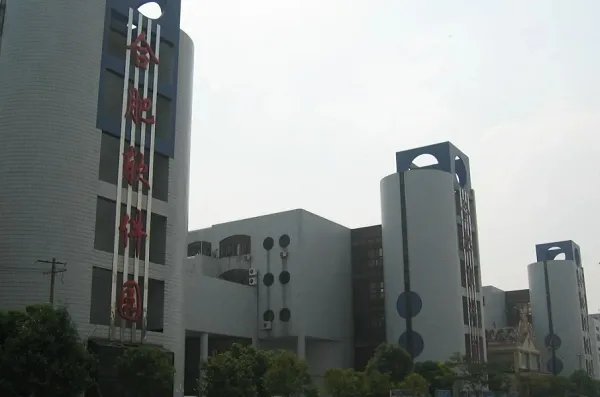 合肥软件园在哪条路