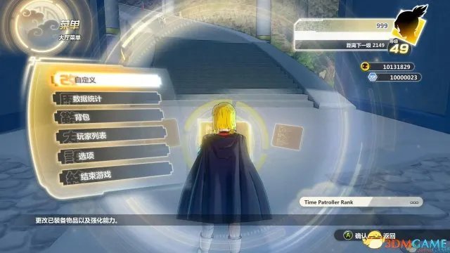 超激战！3DM轩辕汉化《龙珠：超宇宙2》汉化发布