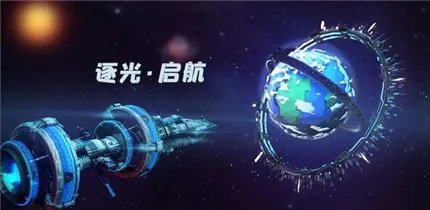 逐光启航第四个星球能量为0什么原因