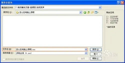 录歌用什么软件好