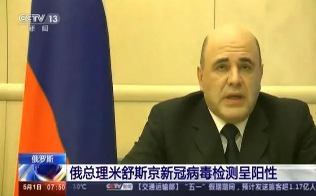 俄罗斯单日新增连续5天破万，累计确诊17.7万，超德国居全球第6，为什么会这样？