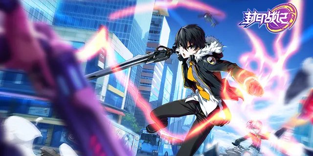 现在开始成为封印者吧 《封印战记》异能测试5月30日正式开启