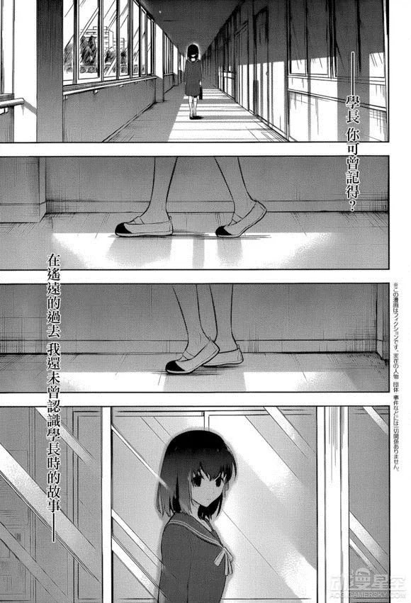 《Fate》官方同人漫画《Fate/stay night Heaven's Feel》第一话