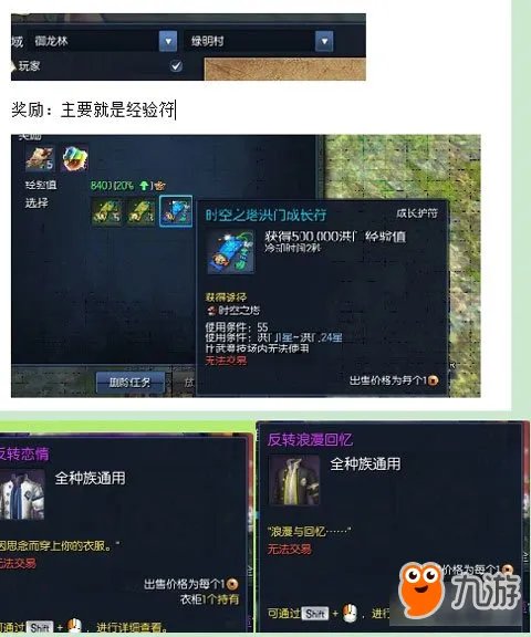 剑灵适合新手副本 新手必刷副本