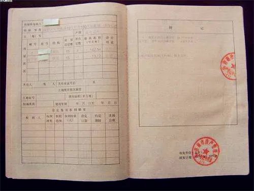 不动产登记制度有哪些