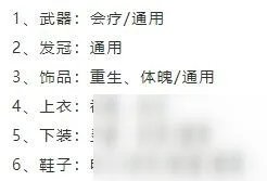 《梦幻新诛仙》天音如何加点好 天音加点技巧分享