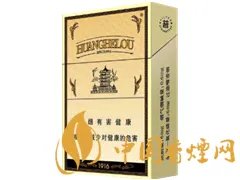 黄鹤楼香烟价格表2022价格表大全一览