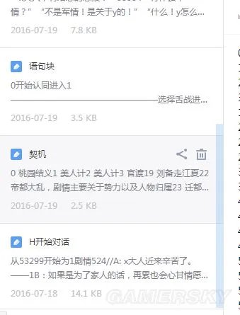 《三国志13》剧情修改器详细使用教程 三国志13剧情修改器怎么用