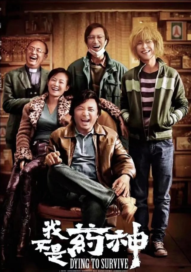 徐峥主演的电影哪部最有深度？