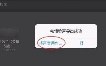 iphone怎么设置来电铃声