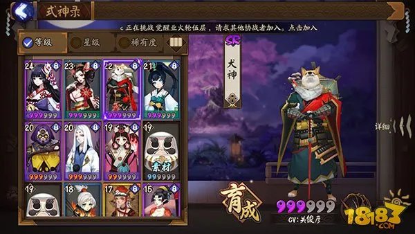 阴阳师犬神阵容怎么选择 犬神御魂搭配推荐