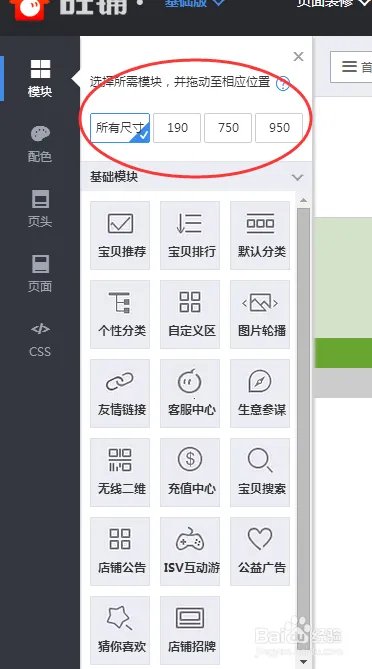 旺铺装修基本流程