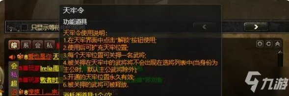 《三国杀》天牢令事件始末介绍 天牢令事件是什么