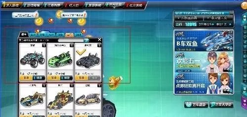 qq飞车s车怎么得