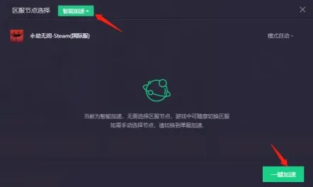 野豹加速器黑科技全新上线，告诉你「智能加速」到底能有多智能？