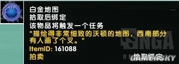 《魔兽世界》8.0采矿路线图 魔兽世界8.0采矿地图