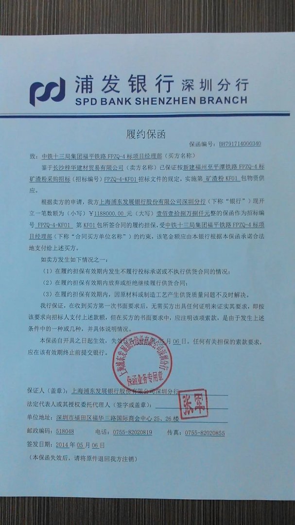 工程预付款的起扣点