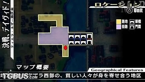 PSP《烈焰同盟》完整流程攻略