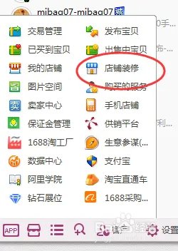 旺铺装修基本流程