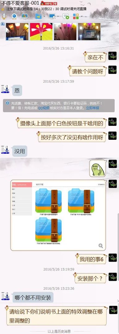 不得不爱6plus摄像头需要安装驱动吗