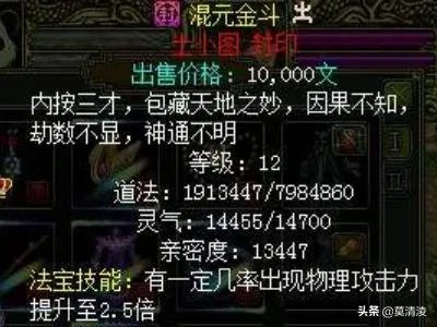 问道法宝怎么封印？法宝封印流程技巧？