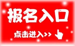 2019注册会计师报名官网：注册会计师全国统一考试网上报名系统开通