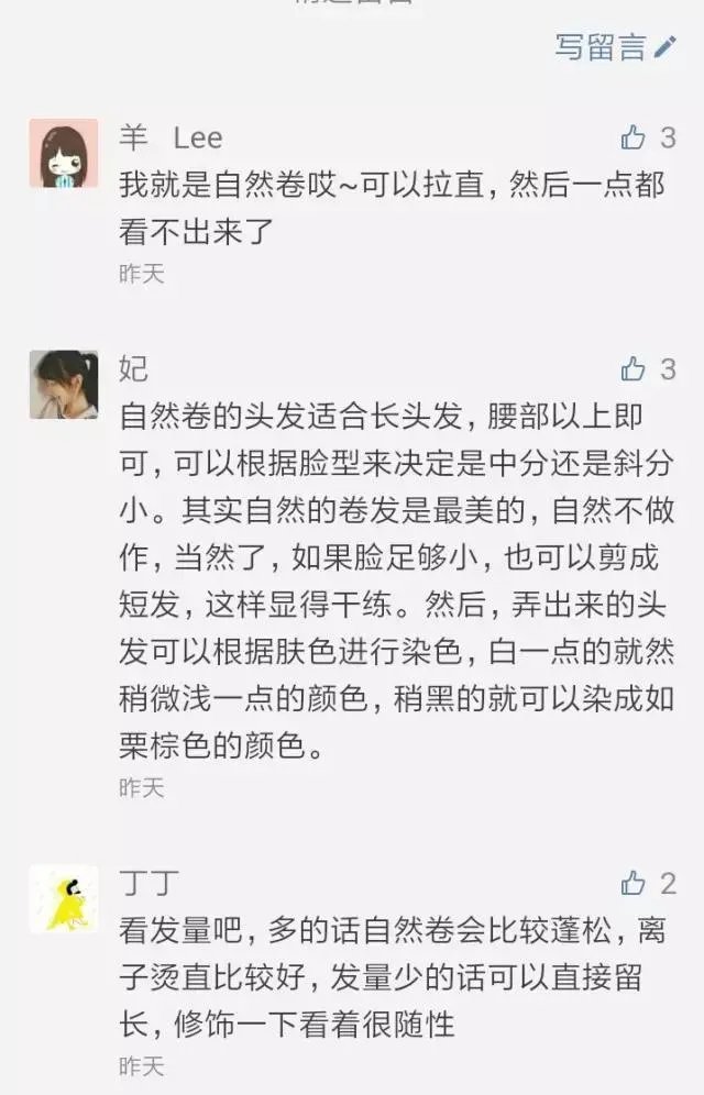 自来卷适合什么样的发型？