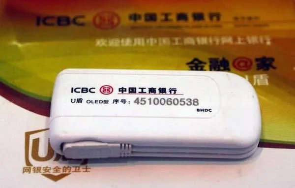 U盾丢了怎么办?