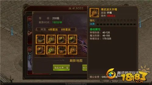 激战BOSS巫妖王掉落大纲 高级装备全都有