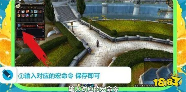 魔兽世界宏命令怎么设置 宏命令设置方法