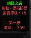 《暗黑破坏神2重制版》详细入门指南 操作技巧与职业、属性解析