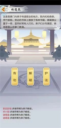 玄元剑仙弟子解惑答案一览