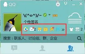 怎么隐藏qq空间图标