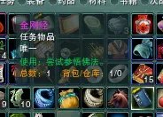 《剑网3》少林门派跟宠前置任务攻略