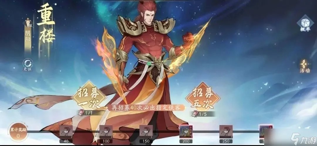 新仙剑奇侠传之挥剑问情至尊召唤活动攻略