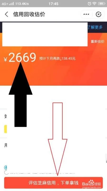 二手苹果手机回收是多少？