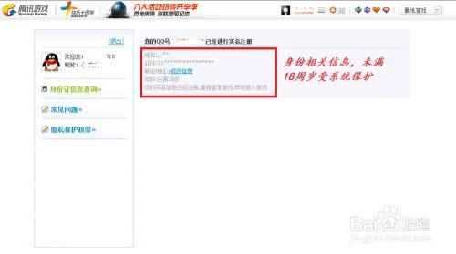 夜店之王怎么填写防沉迷
